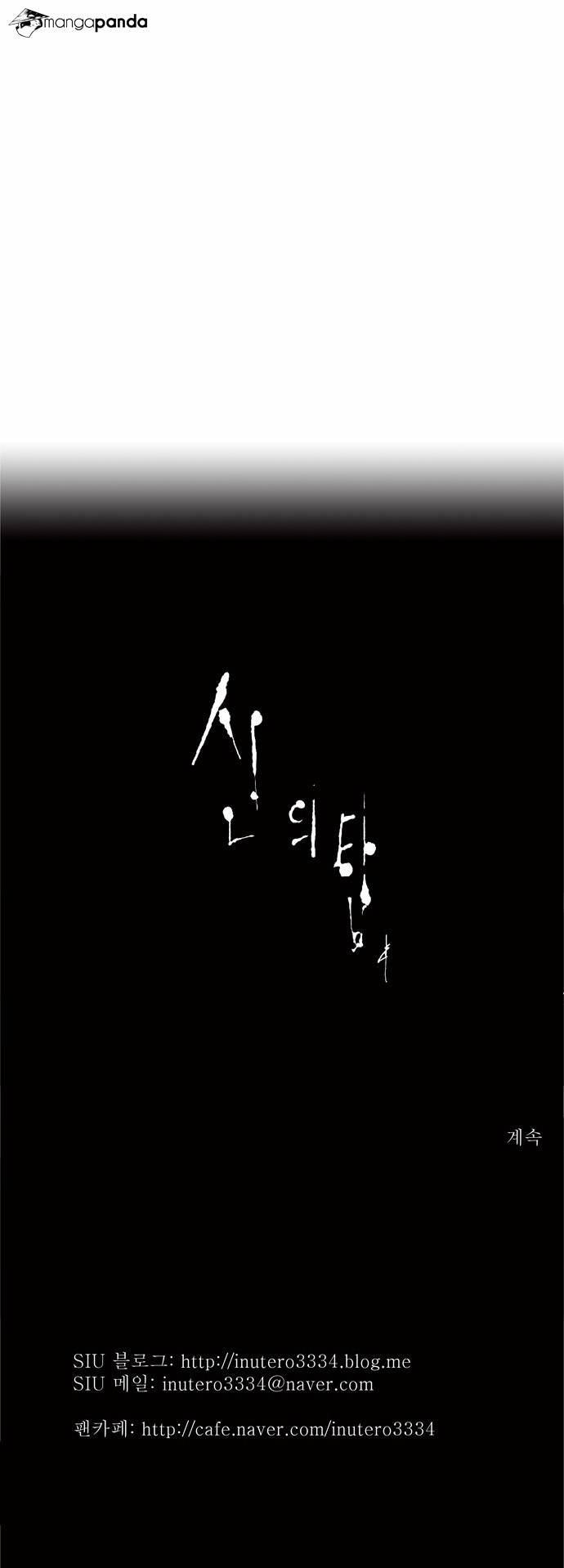 Tower of God Chapter 104 image 33